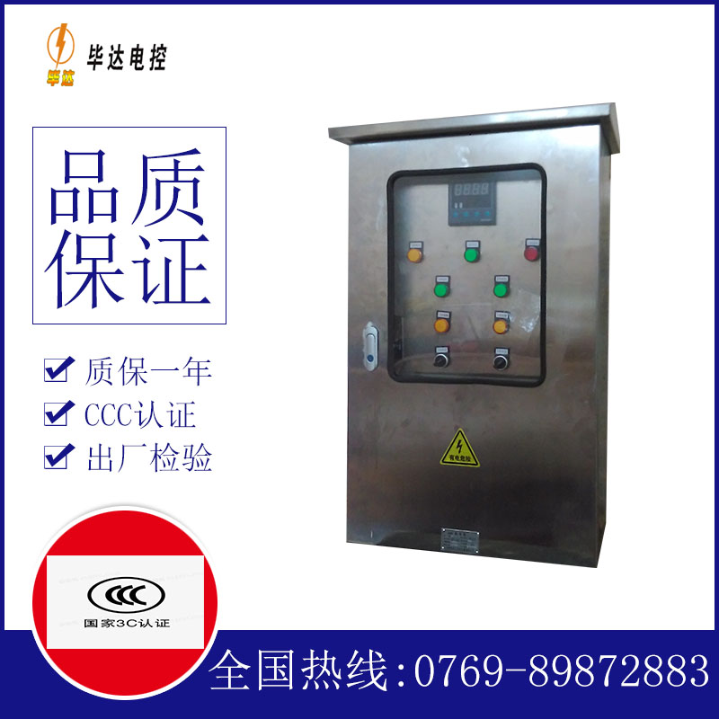 长丰路灯控制箱